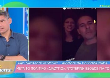 Η πρώτη κοινή έξοδος Κωνσταντοπούλου και Διαμαντή μετά την παραίτηση