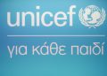 Υπουργείο Υγείας και Unicef φέρνουν πρόγραμμα για τον αυτοτραυματισμό στους νέους