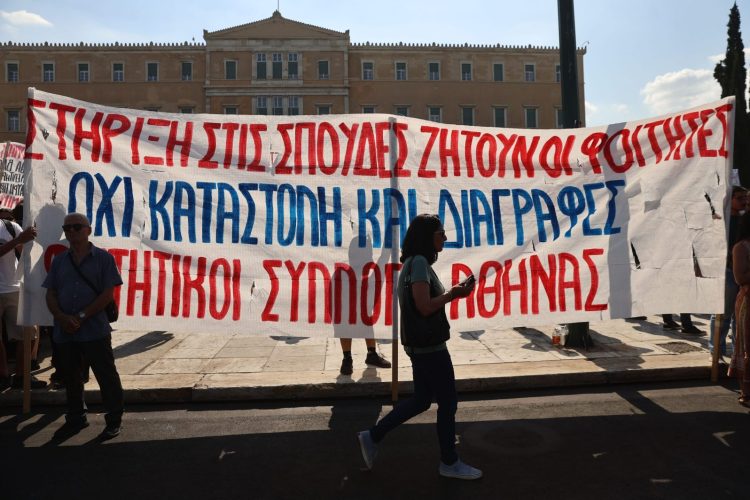 Με μαζικές διαγραφές φοιτητών η κυβέρνηση επιτίθεται στη δημόσια παιδεία