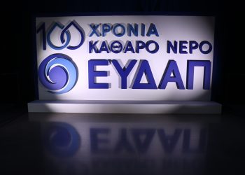 Η ΕΥΔΑΠ βαπτίζει «Αναπροσαρμογή» την αύξηση στο νερό