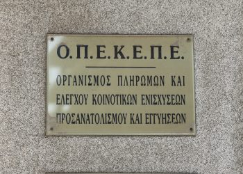 ΟΠΕΚΕΠΕ: Το κύκλωμα των επιδοτήσεων στην Κρήτη – Πώς στήθηκε η απάτη (βίντεο)