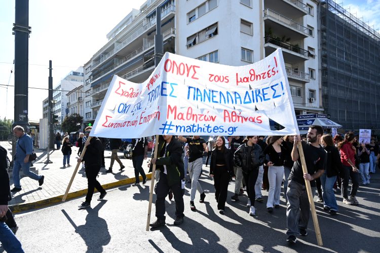 Μαθητικό κάλεσμα: Λεφτά για Παιδεία, όχι τριπλές εξετάσεις