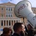 ΑΔΕΔΥ: Μαζική συγκέντρωση σε Αθήνα και Θεσσαλονίκη κατά του Προϋπολογισμού (φωτό, βίντεο)