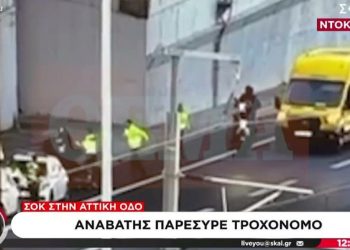 Αναβάτης παρέσυρε βίαια αστυνομικό σε μπλόκο στην Αττική Οδό (βίντεο)