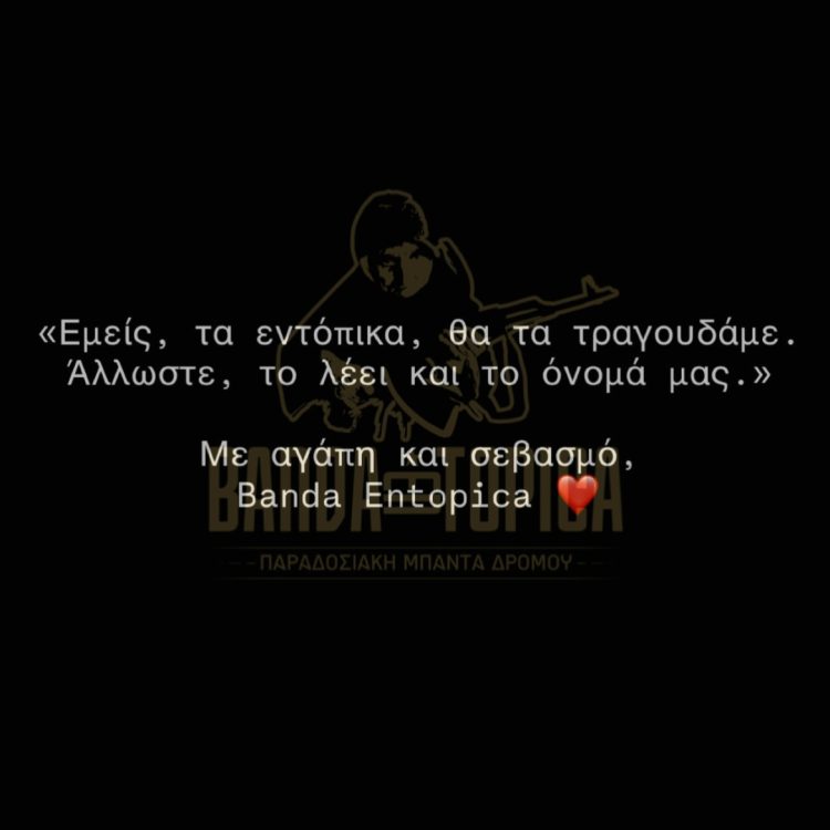 Σκοταδισμός στη Φλώρινα: Δήμαρχος διέκοψε συναυλία για τραγούδι στη σλαβική γλώσσα!