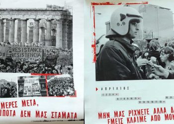 Δεκέμβρης 2008: Οι μέρες που άλλαξαν μια γενιά – Οι φωτογραφίες και τα συνθήματα  της οργής