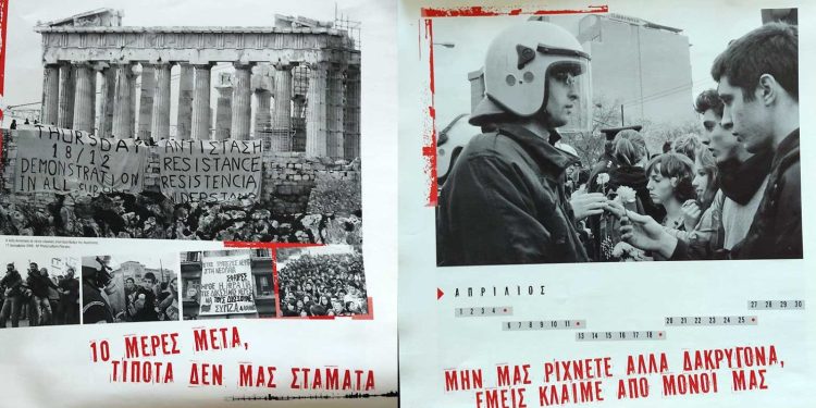 Δεκέμβρης 2008: Οι μέρες που άλλαξαν μια γενιά – Οι φωτογραφίες και τα συνθήματα της οργής