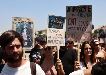 Φοιτητικοί Σύλλογοι και ΠΟΣΔΕΠ καλούν σε συνέντευξη τύπου για τις διαγραφές φοιτητών