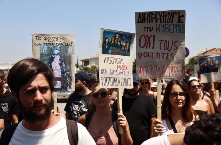 Φοιτητικοί Σύλλογοι και ΠΟΣΔΕΠ καλούν σε συνέντευξη τύπου για τις διαγραφές φοιτητών