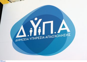 ΔΥΠΑ: Πότε ξεκινά η προπληρωμή επιδομάτων, παροχών και δώρου Χριστουγέννων