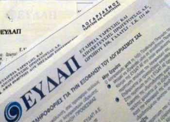 ΕΥΔΑΠ: Πόσο θα επιβαρύνουν την τσέπη μας οι αυξήσεις που ζητά στο νερό