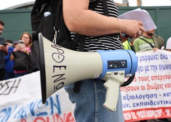 Αναβολή της συγκέντρωσης εκπαιδευτικών έξω από το υπουργείο Παιδείας