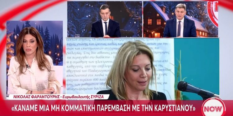 Γέφυρες Φαραντούρη στην Καρυστιανού (βίντεο)