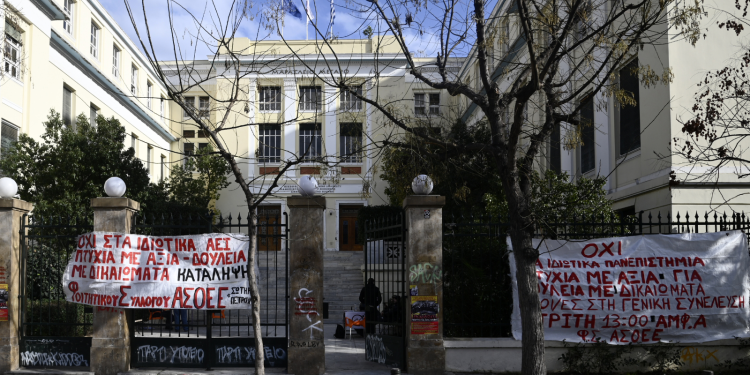 Ξεπερνούν τις 11.000 οι διαγραφές φοιτητών -«Κύμα» αντιδράσεων στα πανεπιστήμια