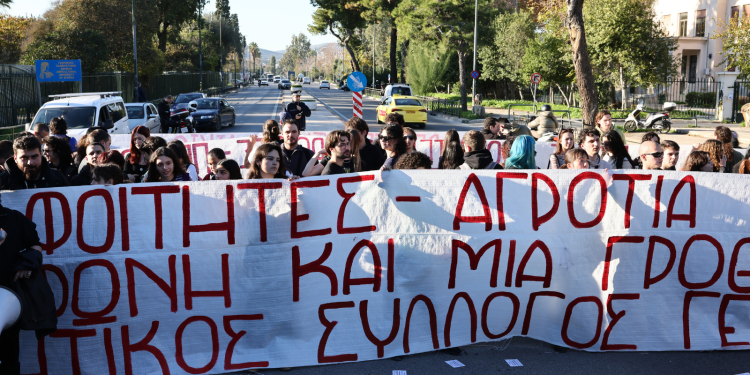 Γεωπονικό Πανεπιστήμιο: Συγκέντρωση αλληλεγγύης στους αγρότες από φοιτητές