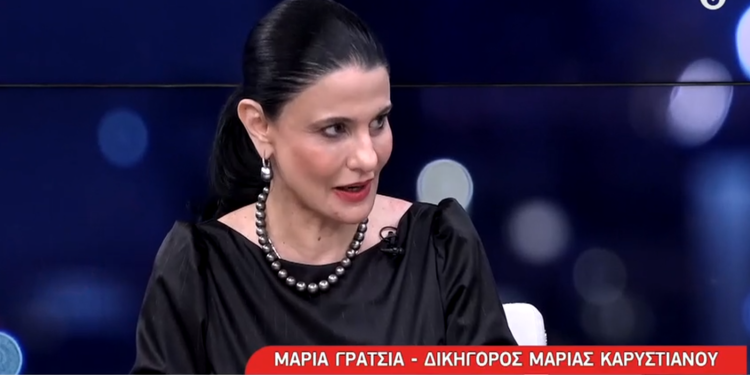 Μαρία Γρατσία (δικηγόρος Καρυστιανού): Προσπαθούν να διασύρουν τη Μαρία γιατί εξέθεσε πρόσωπα σε κέντρα εξουσίας