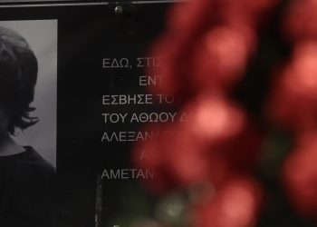 Κυκλοφοριακές ρυθμίσεις το Σάββατο 6 Δεκεμβρίου για τη διαδήλωση μνήμης του Γρηγορόπουλου