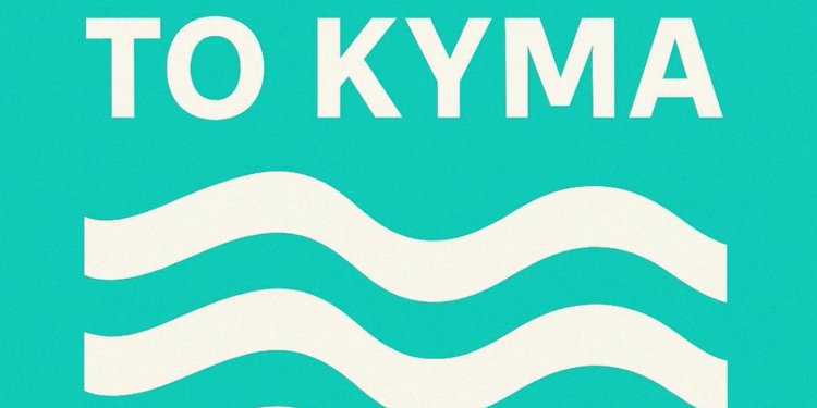 Στις 12 Ιανουαρίου η ιδρυτική διακήρυξη του κινήματος «Το Κύμα» – Πώς θα εκλέξει πρόεδρο (βίντεο)