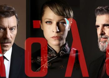 Τρίγγου, Στάνκογλου και Γάλλος φέρνουν τη «Λόλα» στη σκηνή (φωτό)