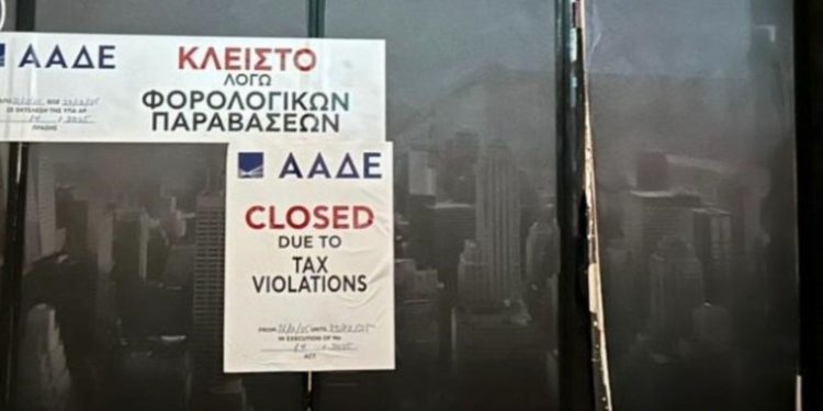ΑΑΔΕ: Πρόστιμο και λουκέτο σε γνωστό κλαμπ για φοροδιαφυγή
