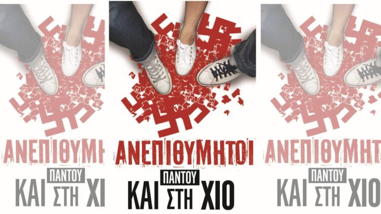 Χίος: Φασιστική επίθεση στον Κοινωνικό Χώρο «Αντίβαρο»