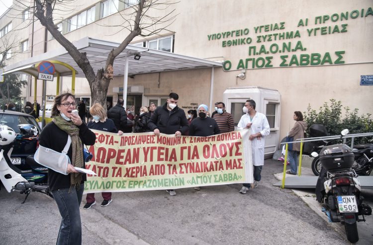 Νοσοκομείο «Άγιος Σάββας»: Εργαζόμενοι καταγγέλλουν κατάσταση ακραίας συγκάλυψης των τραγικών ελλείψεων και λαθών