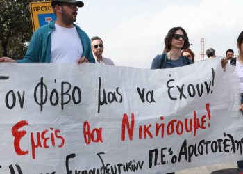ΟΛΜΕ: Μαζική συμμετοχή όλων των εκπαιδευτικών στην απεργία της Τρίτης