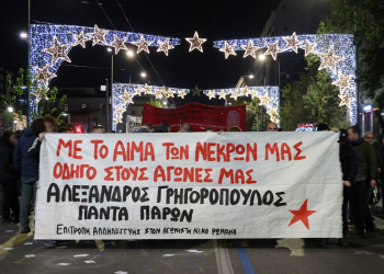 Σε εξέλιξη η πορεία για τον Αλέξανδρο Γρηγορόπουλο στην Αθήνα (φώτο)