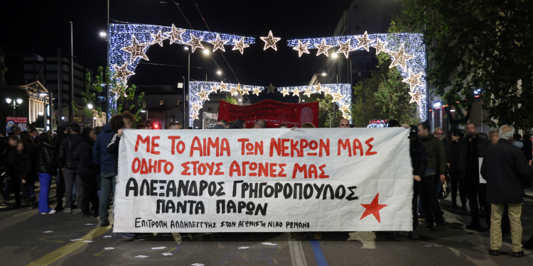 Σε εξέλιξη η πορεία για τον Αλέξανδρο Γρηγορόπουλο στην Αθήνα (φώτο)