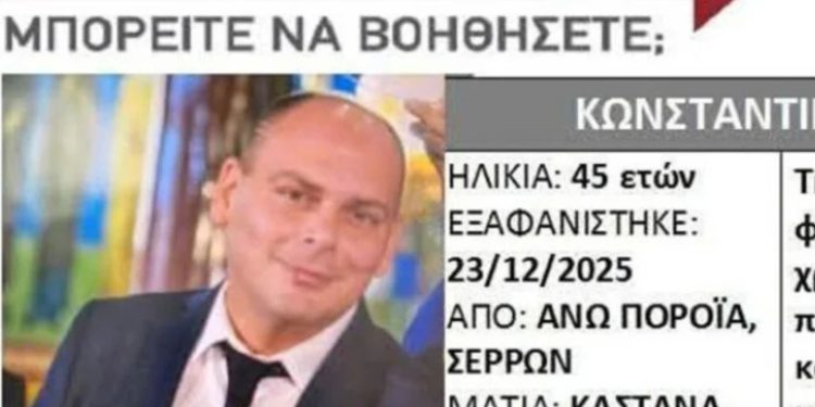 Σέρρες: Αγωνία για την εξαφάνιση του διοικητή του Πυροσβεστικού σώματος – Οι πρώτες εκτιμήσεις