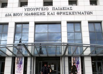 Η «αριστεία» της εξαπάτησης: το Υπουργείο Παιδείας και το Ταμείο Ανάκαμψης