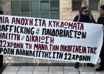 Κολωνός: Αναβολή για τη δίκη σε δεύτερο βαθμό για τον βιασμό της 12χρονης