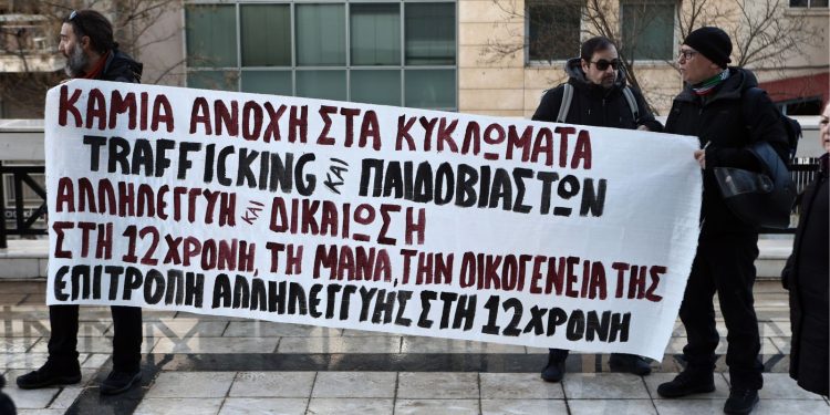 Κολωνός: Αναβολή της δίκης σε δεύτερο βαθμό για τον βιασμό της 12χρονης