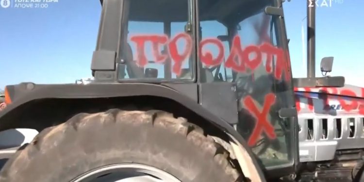 Έγραψαν με σπρέι τη λέξη «προδότης» στα τρακτέρ αγροτών που πήγαν στο Μαξίμου (βίντεο)