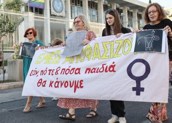 Το δικαίωμα στην άμβλωση είναι υποχρέωση της Πολιτείας