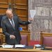 Βουλή: Γαλάζια πυρά κατά του νομοσχεδίου Δένδια για τις Ένοπλες Δυνάμεις