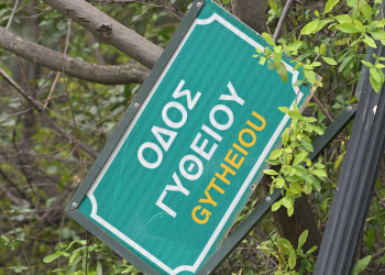 Πατροκτονία στη Γλυφάδα: Πώς βρέθηκε εκτός φυλακής ο 46χρονος