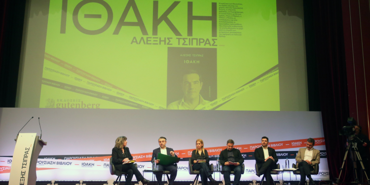 Η «Ιθάκη του Τσίπρα» στη Θεσσαλονίκη: Επιστροφή ή πορεία;