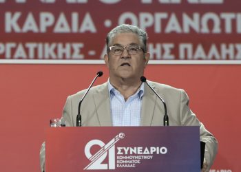 Την Τετάρτη 28/1 η εναρκτήρια εκδήλωση του 22ου Συνεδρίου του ΚΚΕ