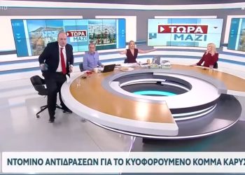 Ο Λαζαρίδης αποχώρησε από πάνελ γιατί η Τζάκρη έκανε λόγο για «αλητεία» της ΝΔ (βίντεο)
