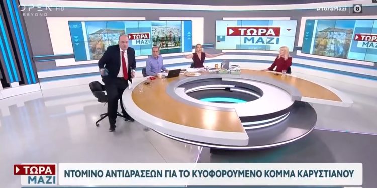 Ο Λαζαρίδης αποχώρησε από πάνελ γιατί η Τζάκρη έκανε λόγο για «αλητεία» της ΝΔ (βίντεο)