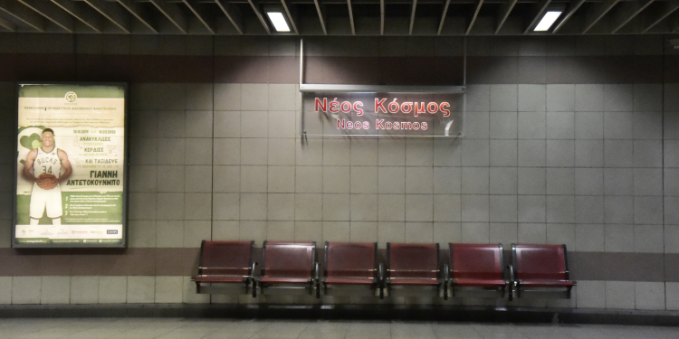 Μετρό: Τροποποιήσεις στη Γραμμή 2 – Οι σταθμοί που θα κλείνουν νωρίτερα (βίντεο)