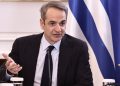 Κυριάκος Μητσοτάκης: «Σε αχαρτογράφητα νερά, η πολιτική σταθερότητα είναι εθνική αναγκαιότητα»