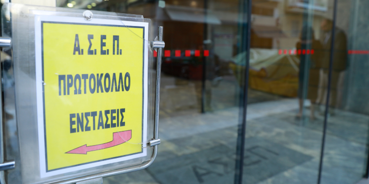 ΑΣΕΠ: Μόνιμη η τριτεκνική ιδιότητα στις προσλήψεις