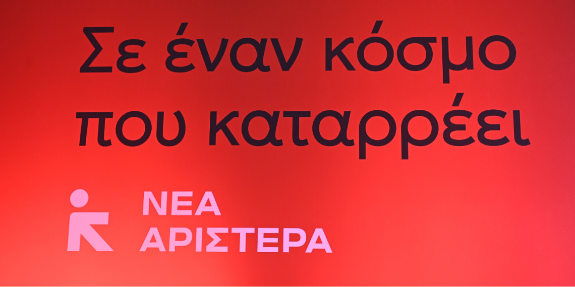 Η Νέα Αριστερά, τα Λαϊκά Μέτωπα και ο ελέφαντας… Τσίπρας