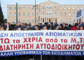 Σύνταγμα: Στρατιωτικοί κατά του νομοσχεδίου Δένδια