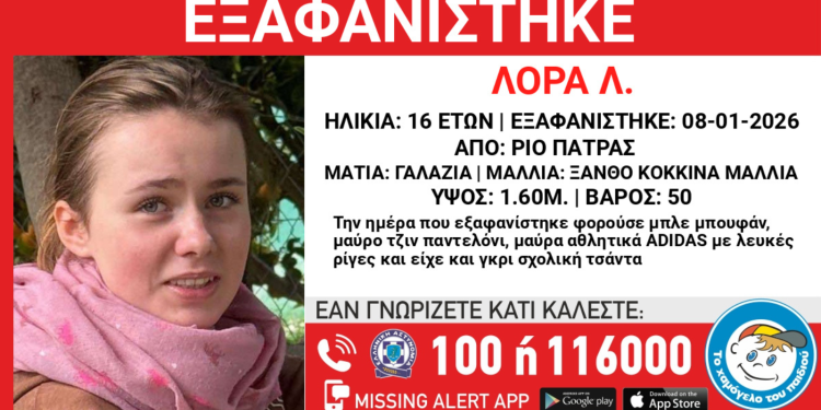 Η Λόρα ρωτούσε το ChatGPT πώς να φύγει από το σπίτι (βίντεο)