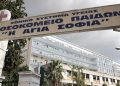Περιστέρι: 13χρονη λιποθύμησε αφού κατανάλωσε αλκοόλ από περίπτερο