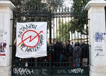 Φοιτητές διαμαρτύρονται στο Κάτω Πολυτεχνείο για το τετραήμερο «λουκέτο»