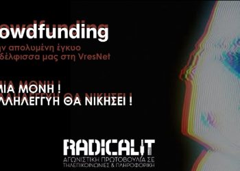 Crowdfunding:  Αλληλεγγύη σε απολυμένη έγκυο εργαζόμενη